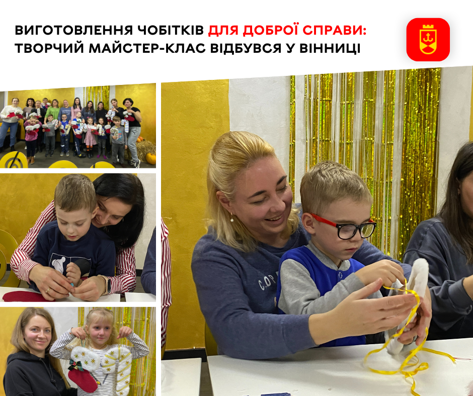 Виготовлення чобітків для доброї справи: творчий майстер-клас відбувся у Вінниці